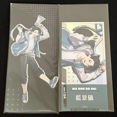 Mo Dao Zu Shi 4th AnnIversary Exhibition Lan Jingyi Admission Bonus Ticket Case