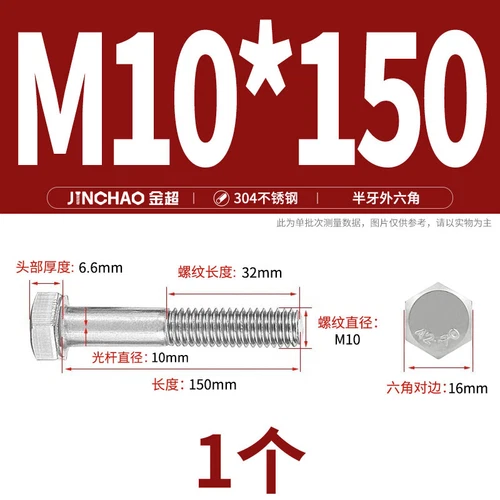 M6M8M10M12 Hexagon Head Bolts Part Threaded Hex Bolt Screw 304 Stainless Steel D - Picture 82 of 254