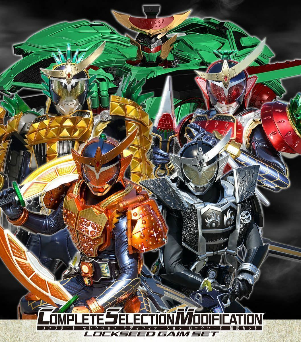 NEW Kamen Rider Gaim Complete Selection Modification CSM