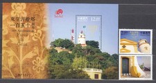 Macao Courrier Yvert 1731/32+Feuille 254 ** MNH Phare