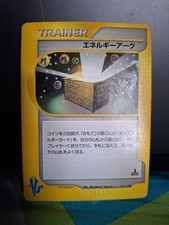 Energy Ark 139/141 Pokemon vs Regular (Japanese) Damaged