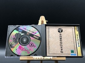 Sakura Wars w/spine (Sega Saturn,1996) from japan
