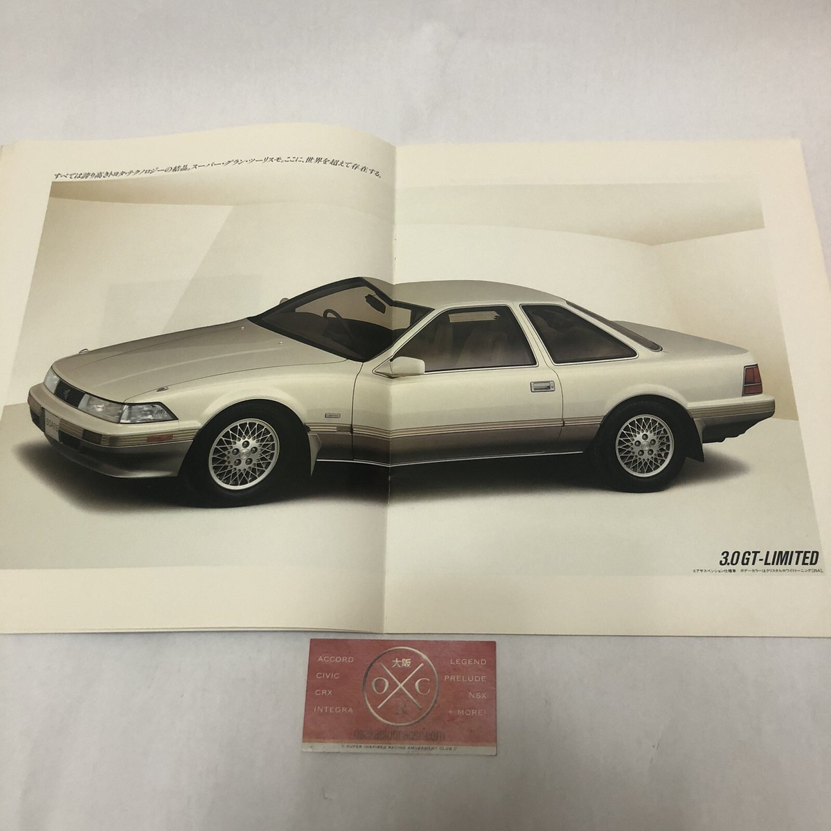 SOARER カタログ  希少品 s-l1200.jpg