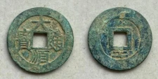 Ancient china coin DA SHUN TONG BAO