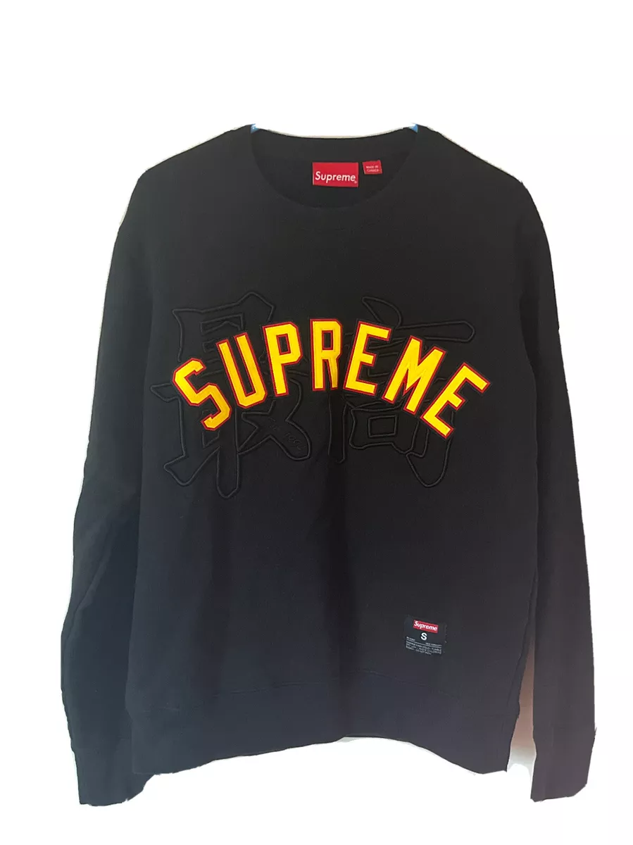 Kanji Logo Crewneck supreme 最高