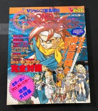   CHRONO TRIGGER  Strategy Guide Book  -V JUMP Emergency Special Edition-  