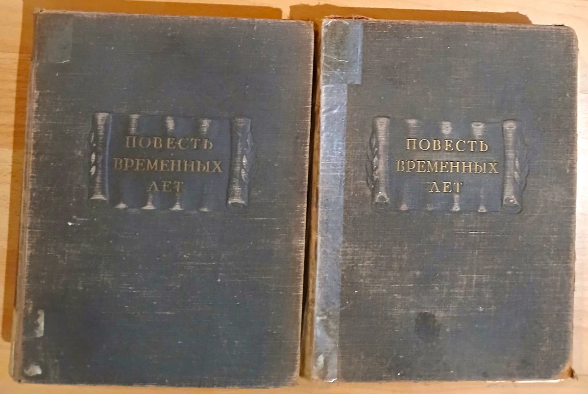 Primary Chronicle 1950 Vol 1+2 Повесть временных лет Лихачев СССР USSR Academia