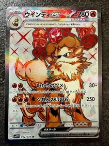 Arcanine Ex Full Art
