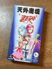 NINTENDO  Super Famicom  Japan Far East Of Eden Tengai Makyou ZERO