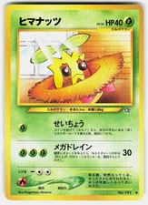 Sunkern NO. 191 Common Neo Genesis Pokemon Japanese