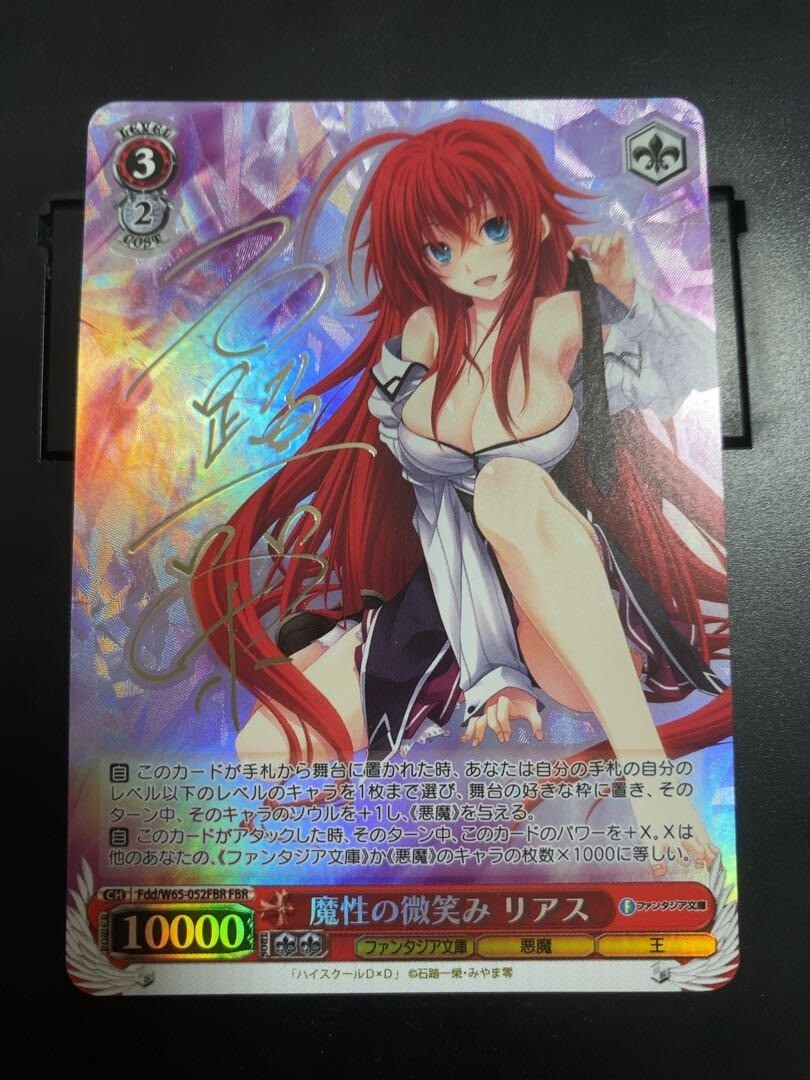 ヴァイスシュヴァルツ　ハイスクールD×D リアスサイン ハイスクールD×D リアス カードセット① - メルカリ