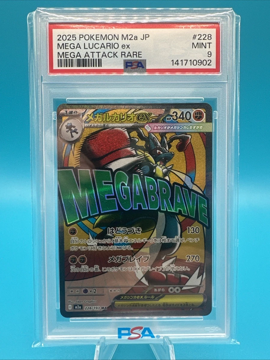 Lucario Pokémon TCG Professional Sports Authenticator (PSA