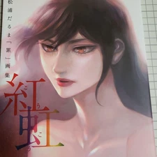 Cui Art Book Koukou by Daruma Matsuura Kadokawa Japanese Art Book New