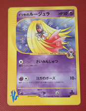 Pokemon - Will's Jynx - 074/141 1st Edition - Pokemon VS Japanese Exclusive VLP