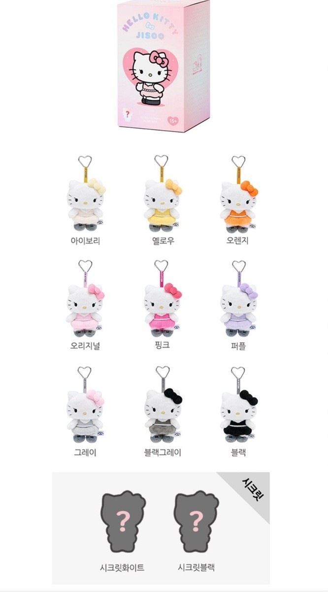 Blackpink Jisoo x Hello Kitty Plush Random Keyring Limited Edition