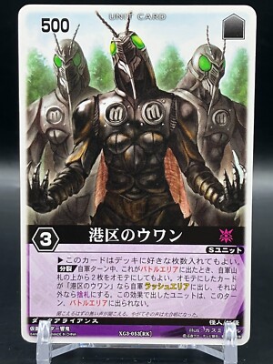 Kamen Rider MASKED RIDER Hibiki Uwan Rangers Strike Cards SFX TCG Japanese 2009