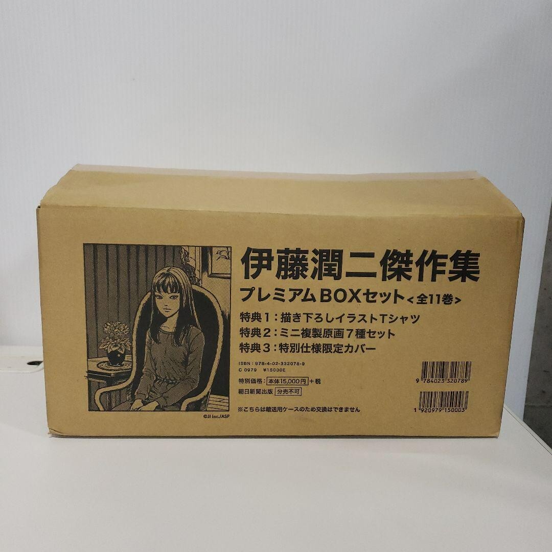 Junji Ito Masterpiece Collection Box Set 11 Vol Limited Covers / T