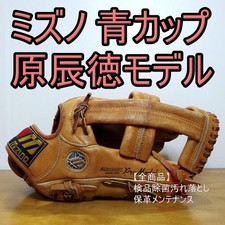 Mizuno Tatsunori Hara Model Blue Cup World Win Soft Glove