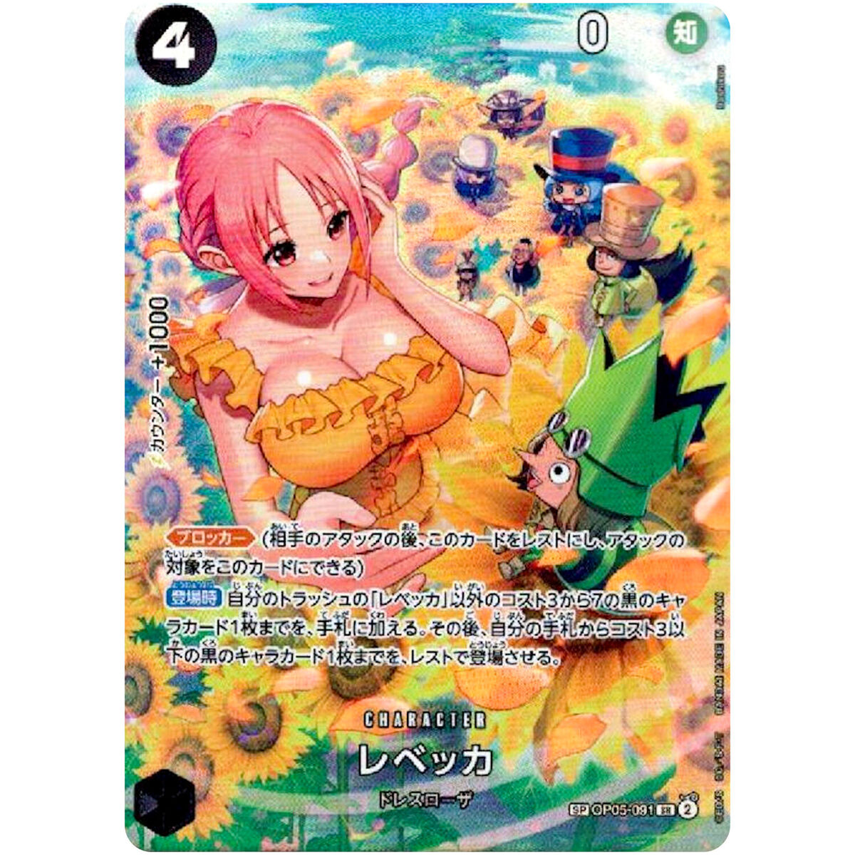 Rebecca (SP Parallel) OP05-091 SR Wings of Captain - ONE Rebecca (SP Parallel) OP05-091 SR Wings of Captain - ONE