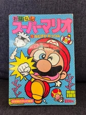 Mario Picture book "Omusubi Gattun" Super rare Nintendo Shogakkan Vintage