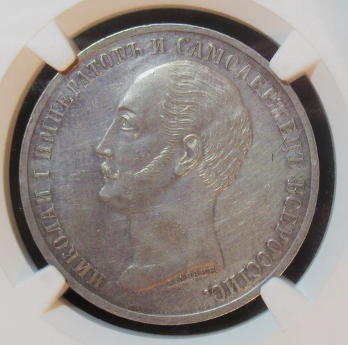 Russia: Alexander II "Nicholas I Monument" Rouble 1859 AU Details NGC.