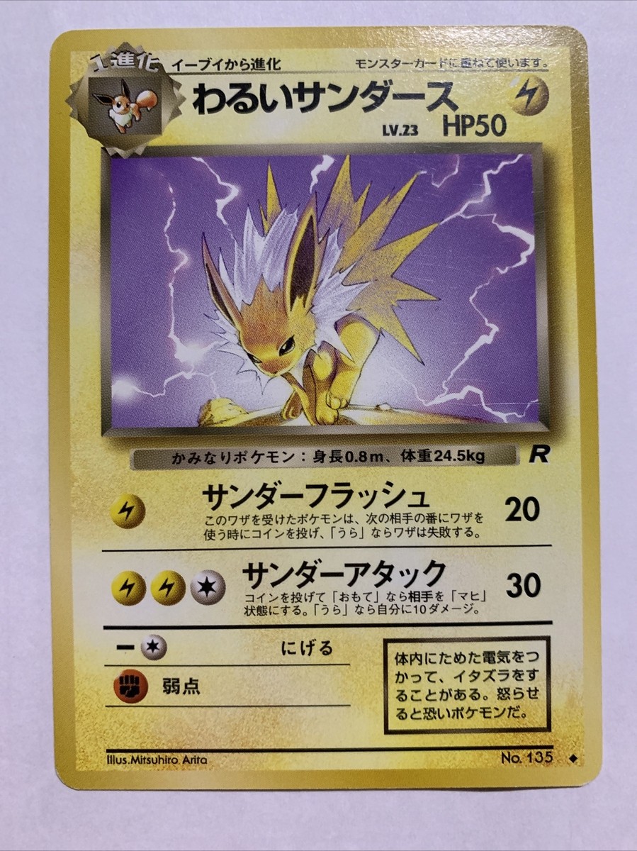 Pokemon Card Game #200 | eBay