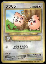DAMAGED / HP Igglybuff No. 174 Non Holo Promo 2000 Movie Pokemon Japanese