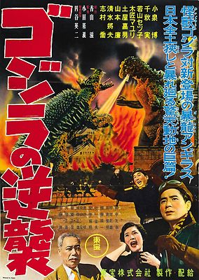 Godzilla Raids Again Movie POSTER (1955) Action / Adventure