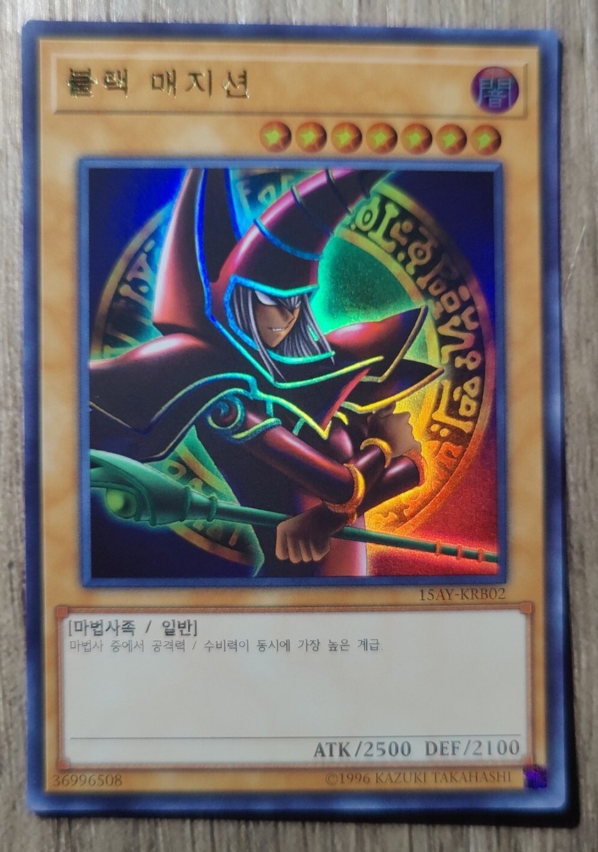 YuGiOh! Card 