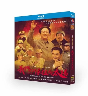 2024 Chinese Drama Our Team Goes to The Sun BluRay Free Region Chinese Sub Boxed