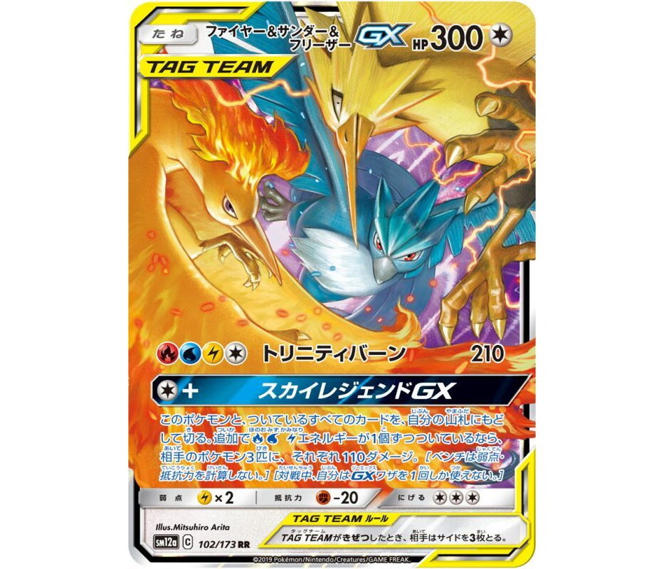 Pokemon Card Japanese Moltres & Zapdos & Articuno GX 102/173 Pokemon Card Japanese Moltres & Zapdos & Articuno GX 102/173