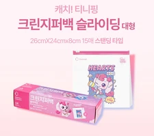 Cleanwrap Catch Teenieping Sliding Zipper Bag, 26 x 24 cm