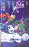 Neon Genesis Evangelion