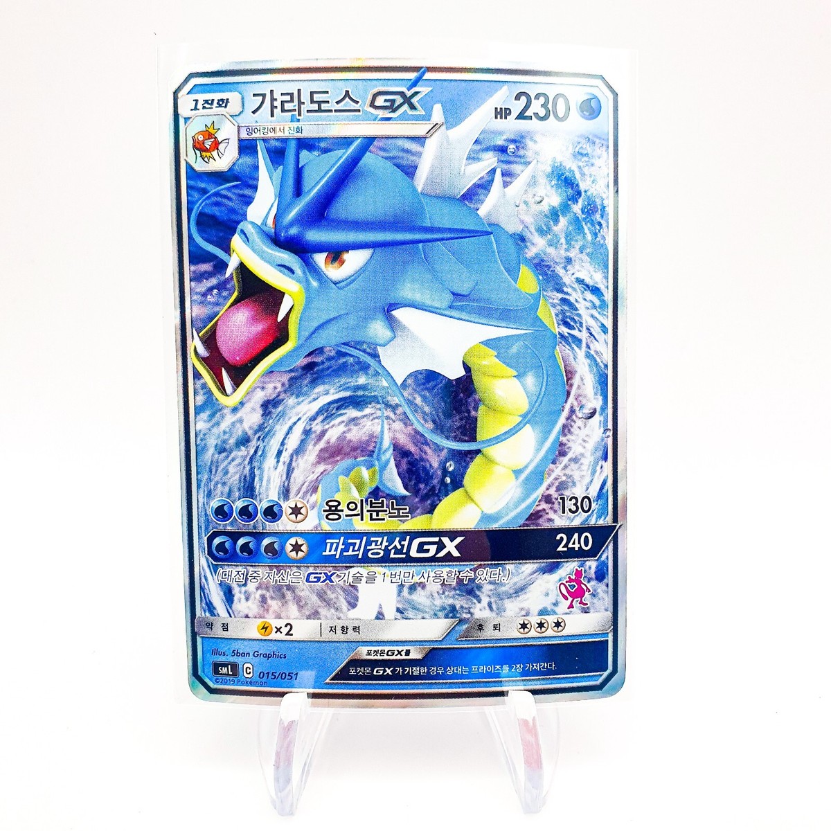 ★PSA10★【ギャラドスGX/SML】GYARADOS GX 015/051 Pokemon korean SM 'Gyarado' 015/051 Family Gyarados deck Exclusive