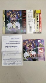 NEC Black Matrix Saturn Software