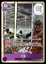 Mamaragan OP15-078 Prices | One Piece Japanese Adventure on Kami's
