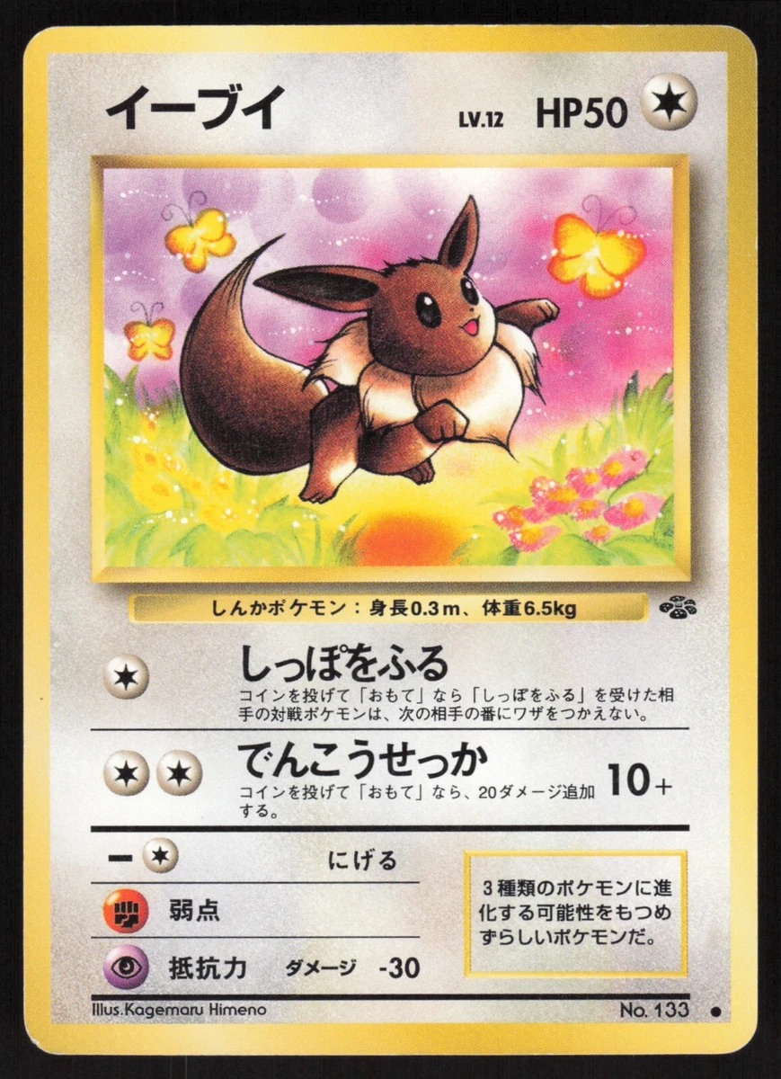 Eevee Pokémon TCG Jungle Japanese Individual Collectible Card Game