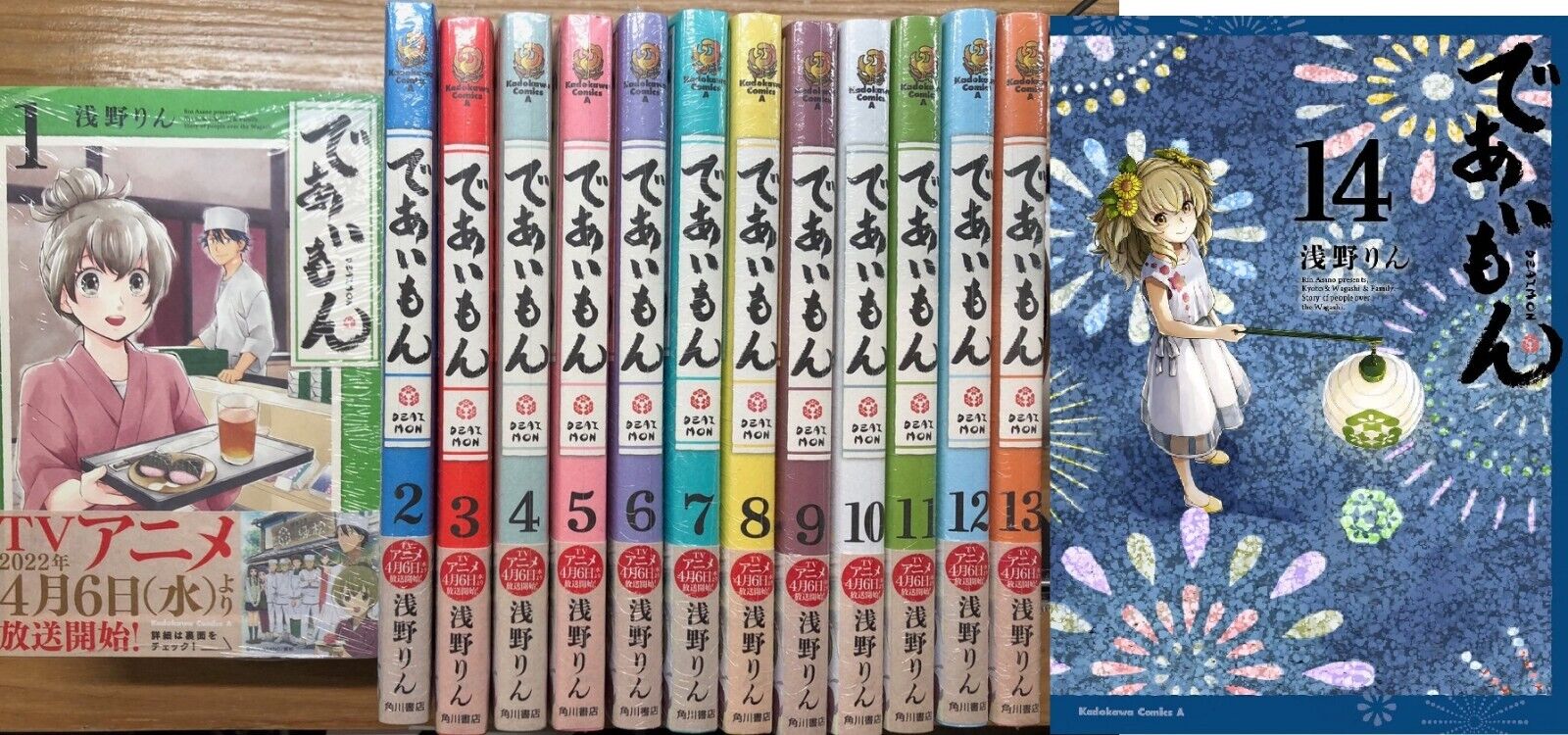 Deaimon Vol.1-14 Set Latest issue Manga Comics Rin Asano Japanese version