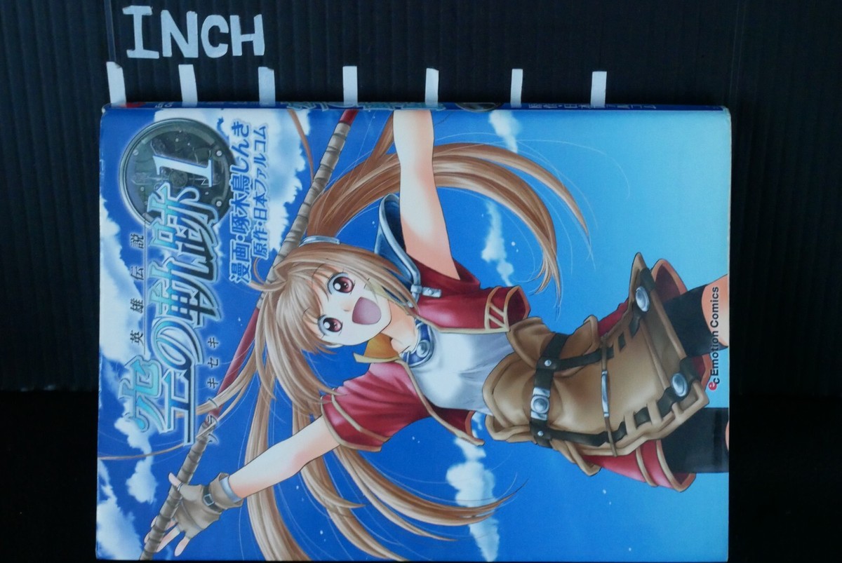 コミック・アニメ Sky s-l1200.jpg