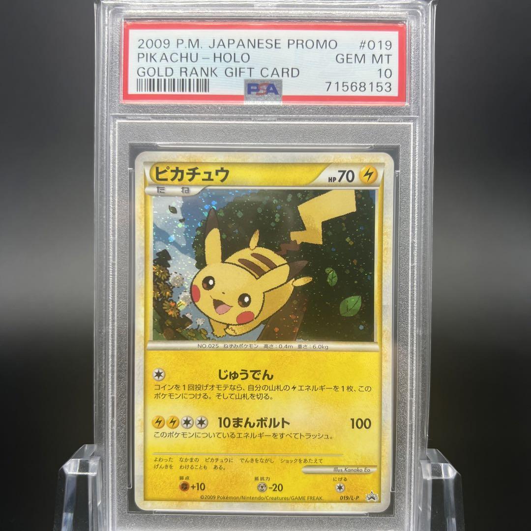 PSA10  Pokemon Card Pikachu Pokemon Daisuki Club Gold Rank Promo