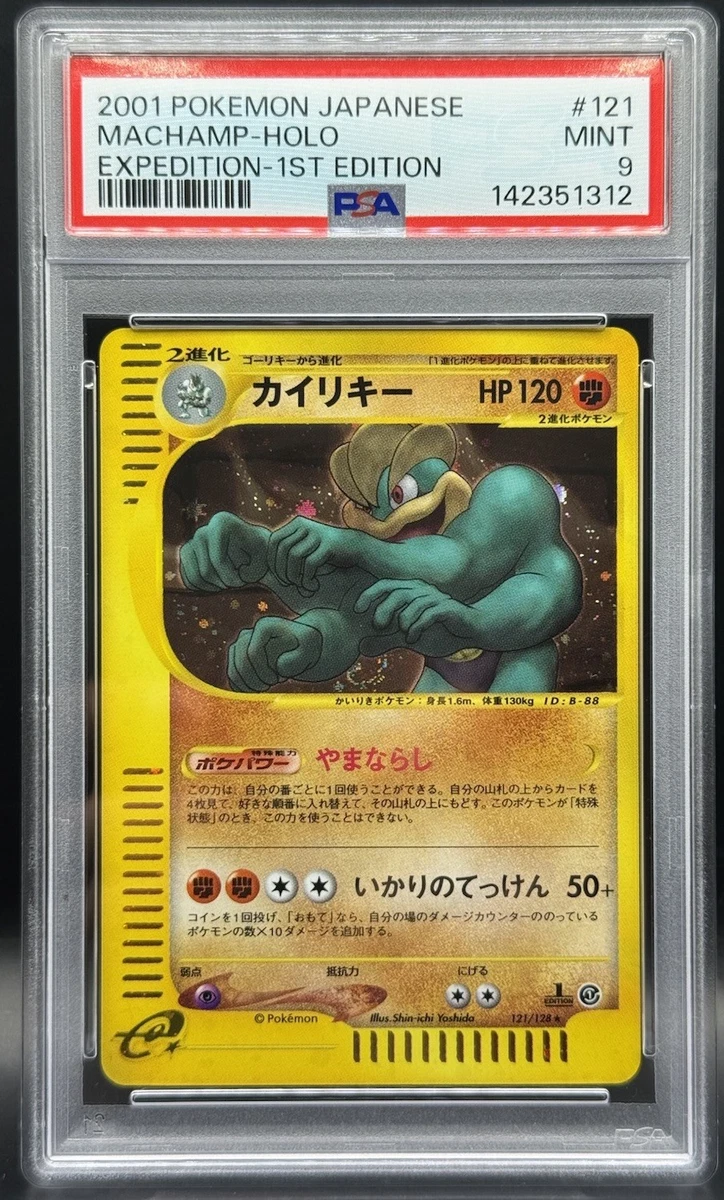 Machamp 121/128 Base Expansion Pack for sale | eBay