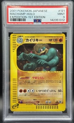 【PSA10】カイリキー ★ eカード 121/128 Machamp Holo Machamp 121/128 Base Expansion Pack Holo (Japanese) for sale