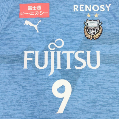 Kawasaki Frontale 2019 Jersey Shirt Kit – Leandro Damiao - JPN 2XL
