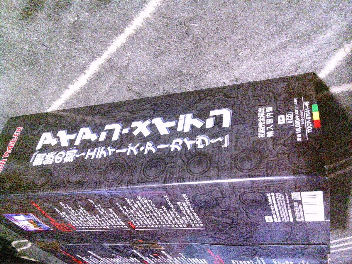 IRON MAIDEN Eddie's Archive Box Set Limited Japanese Edition