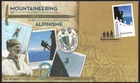 🍁Canada  #2162   "MOUNTAINEERING  CENTENARY"   Brand New  2006 First Day Cover