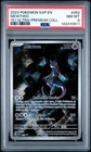 2023 POKEMON SVP EN-SV BLACK STAR PROMO #052 MEWTWO PSA 8