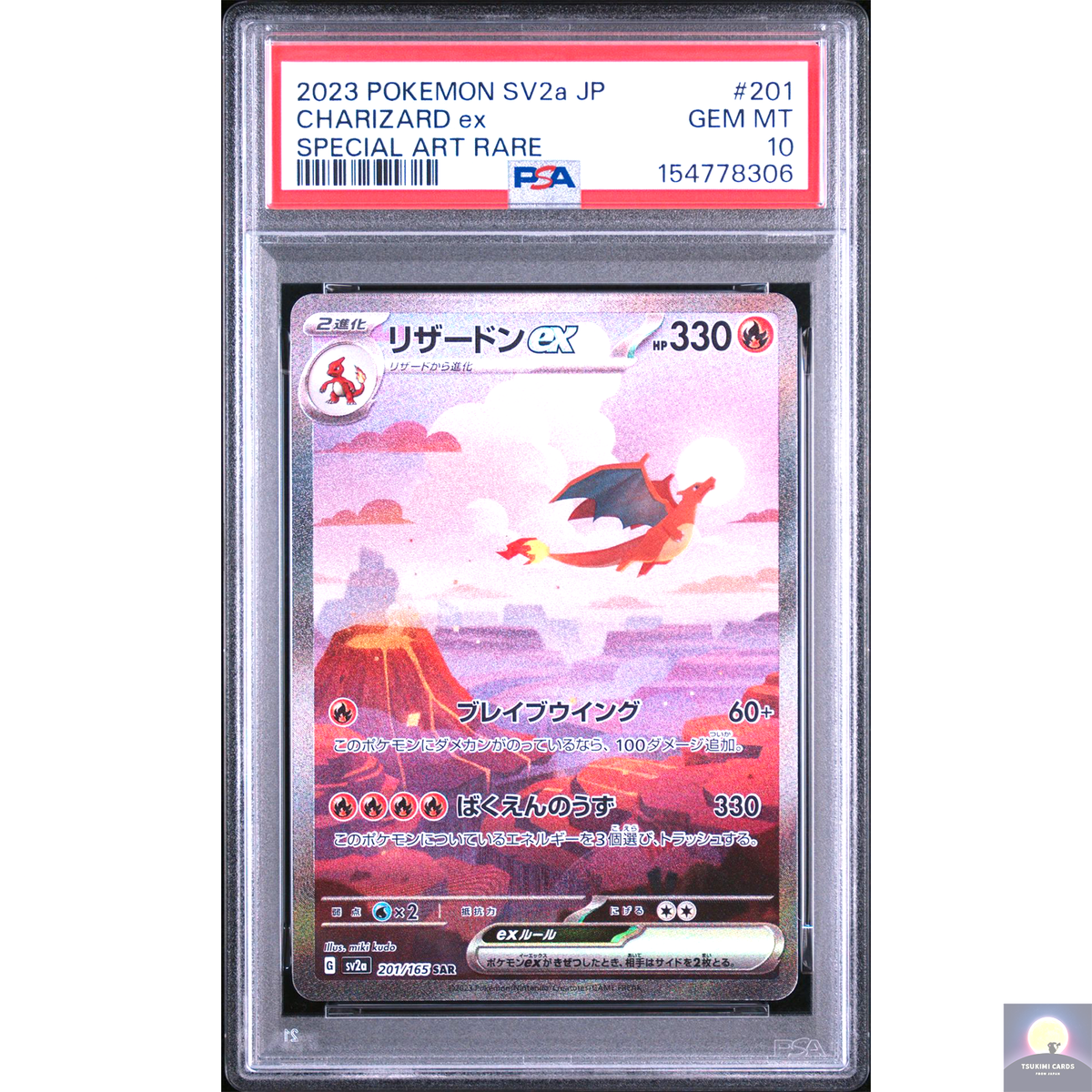 PSA 10 Charizard ex SAR 201/165 151 sv2a Japanese Pokemon Card | eBay