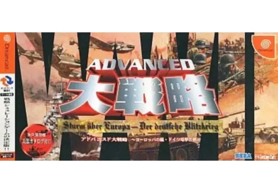Advanced Daisenryaku Europe no Arashi Dreamcast Japan Used Strategy Game - Image 2 of 4