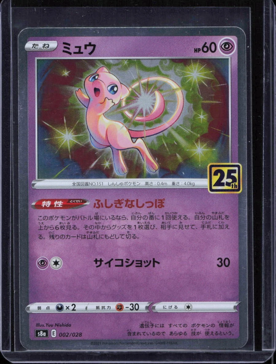 Mew 002/028 S8a: 25th Anniversary Collection | eBay