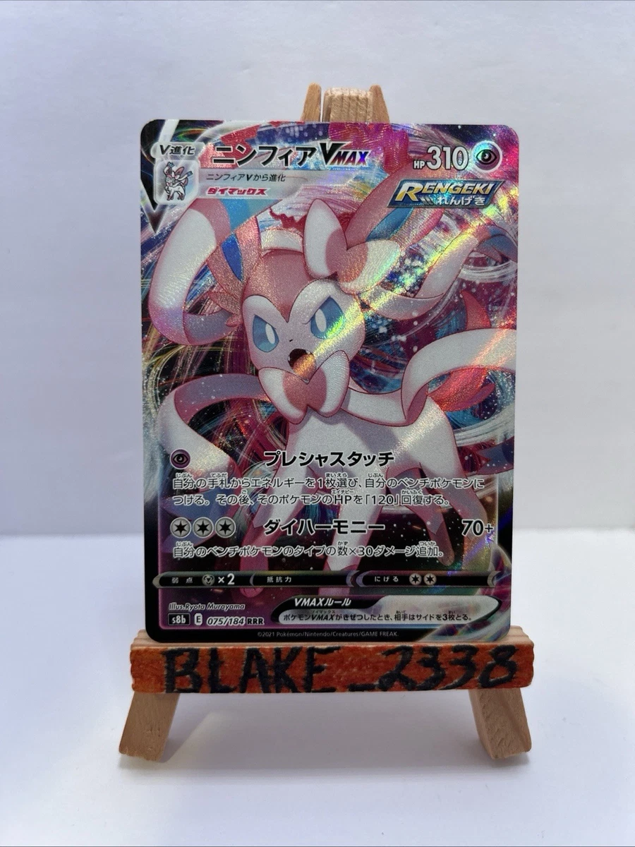 Sylveon Pokémon TCG Trading Card Games in Japanese Individual for